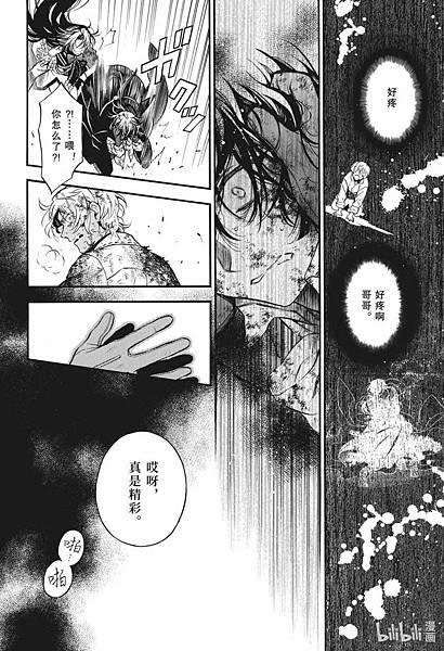[漫畫]2015瓦尼塔斯的手札/ヴァニタスの手記-第57話｜