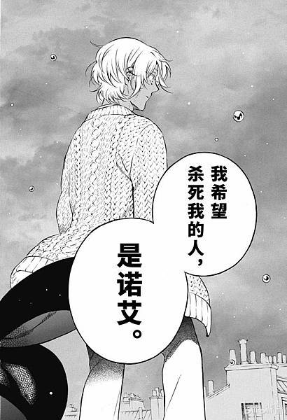 [漫畫]2015瓦尼塔斯的手札/ヴァニタスの手記-第57話｜