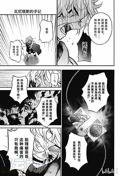 [漫畫]2015瓦尼塔斯的手札/ヴァニタスの手記-第57話｜