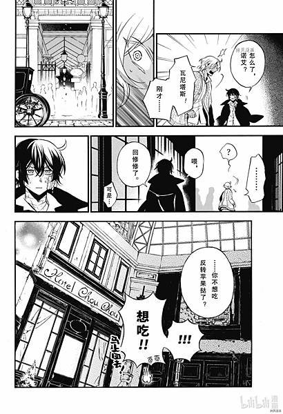 [漫畫]2015瓦尼塔斯的手札/ヴァニタスの手記-第57話｜