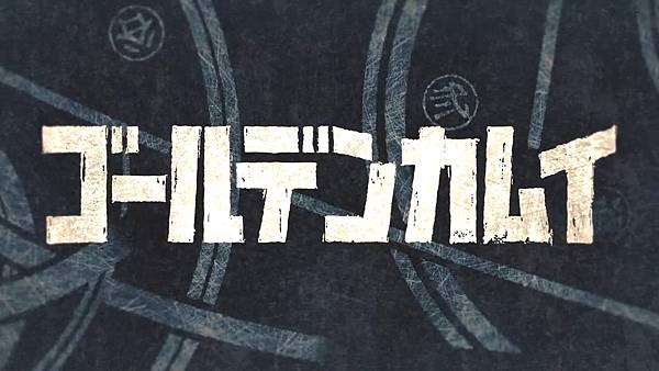 [HYSUB]Golden Kamuy[26][BIG5_MP4][1280X720].mp4_20220814_092647.999.jpg