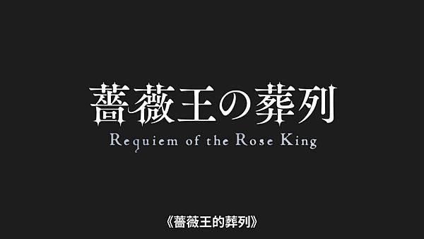 Baraou no Souretsu - 01.mp4_20220826_181020.513.jpg