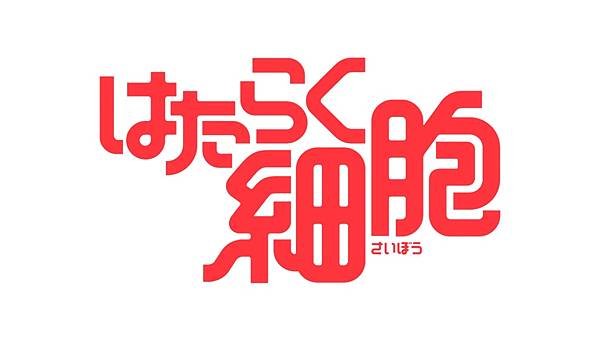 [Nekomoe kissaten][Hataraku Saibou][01][1080p][CHT].mp4_20221027_084633.155.jpg
