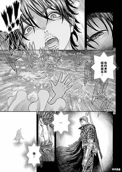 [漫畫]1989 劍風傳奇/烙印勇士-第376話｜三浦建太郎