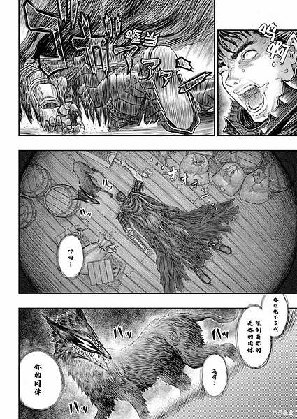 [漫畫]1989 劍風傳奇/烙印勇士-第376話｜三浦建太郎