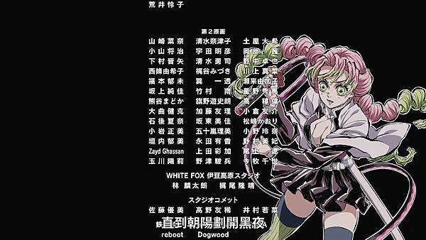 [動畫]2023鬼滅之刃 刀匠村篇/鬼滅の刃 刀鍛冶の里編-