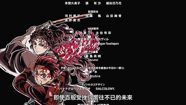 [動畫]2023鬼滅之刃 刀匠村篇/鬼滅の刃 刀鍛冶の里編-