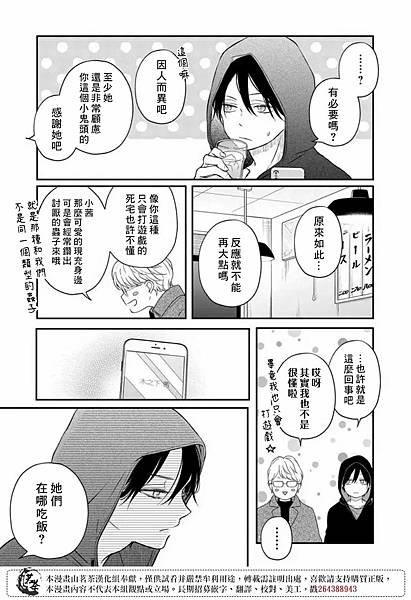 999恋爱49话 (09).jpg.jpg