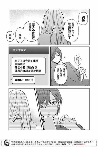 999恋爱53话 (09).jpg.jpg