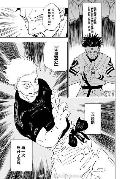 [漫畫]2018咒術迴戰-最終話｜ 芥見下下