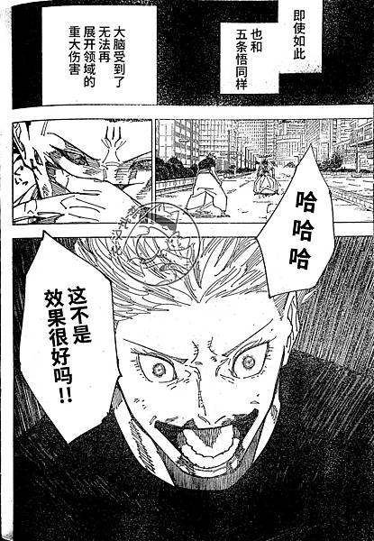 [漫畫]2018咒術迴戰-最終話｜ 芥見下下