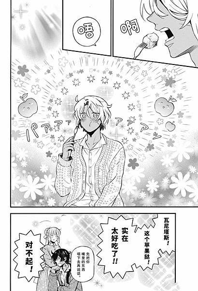[漫畫]2015瓦尼塔斯的手札/ヴァニタスの手記-第63話｜