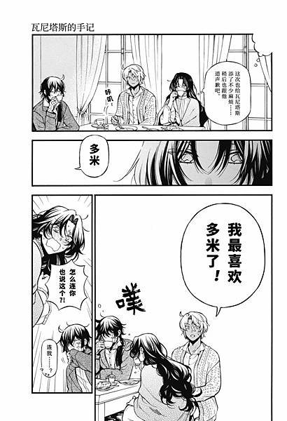 [漫畫]2015瓦尼塔斯的手札/ヴァニタスの手記-第63話｜