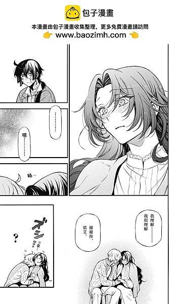 [漫畫]2015瓦尼塔斯的手札/ヴァニタスの手記-第63話｜