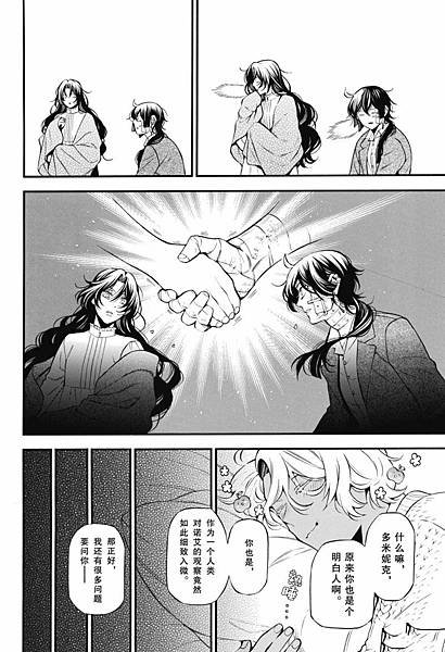 [漫畫]2015瓦尼塔斯的手札/ヴァニタスの手記-第63話｜