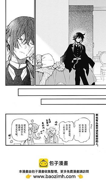 [漫畫]2015瓦尼塔斯的手札/ヴァニタスの手記-第63話｜