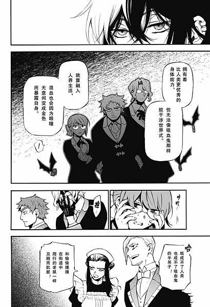 [漫畫]2015瓦尼塔斯的手札/ヴァニタスの手記-第63話｜
