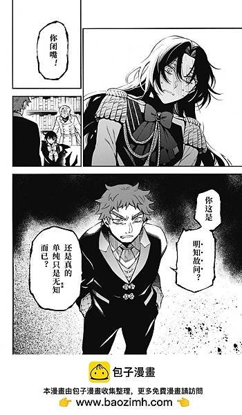 [漫畫]2015瓦尼塔斯的手札/ヴァニタスの手記-第63話｜