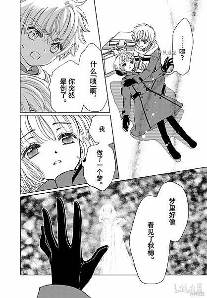 [漫畫]2016 庫洛魔法使：透明牌篇-第80話~完結｜CL
