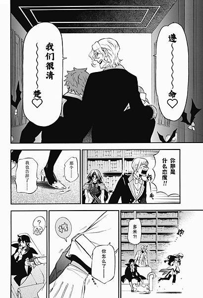 [漫畫]2015瓦尼塔斯的手札/ヴァニタスの手記-第63話｜