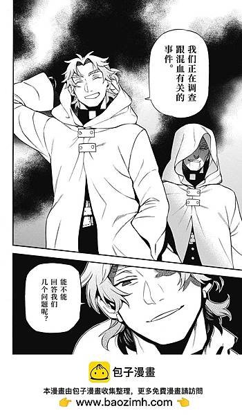 [漫畫]2015瓦尼塔斯的手札/ヴァニタスの手記-第63話｜