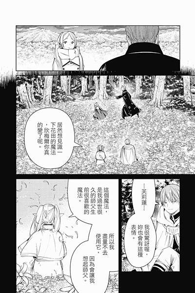 [漫畫]2020葬送的芙莉蓮/葬送のフリーレン-第140話