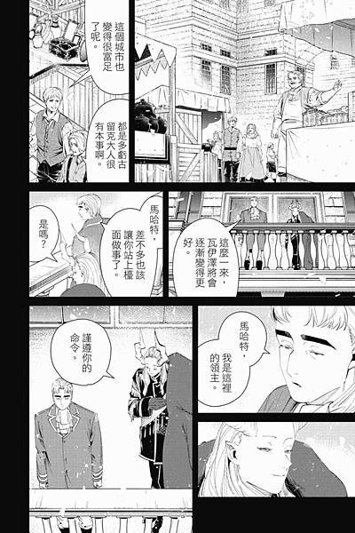 [漫畫]2020葬送的芙莉蓮/葬送のフリーレン-第140話