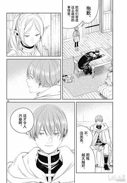 [漫畫]2020葬送的芙莉蓮/葬送のフリーレン-第140話