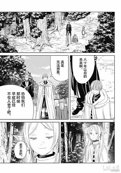 [漫畫]2020葬送的芙莉蓮/葬送のフリーレン-第140話