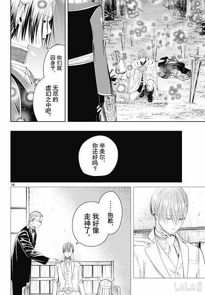 [漫畫]2020葬送的芙莉蓮/葬送のフリーレン-第140話