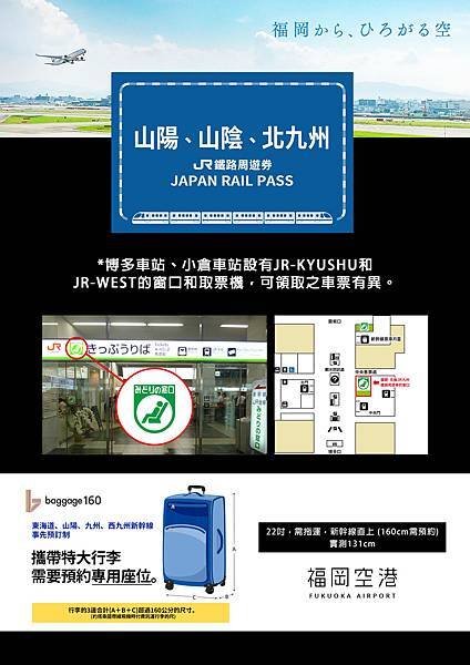 [日本-九州]福岡空港直奔大阪：望月淳20周年 -蒼に巡る旅
