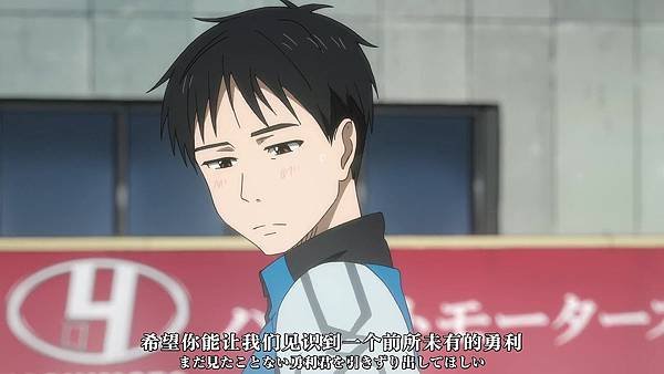 [動畫]2016Yuri!!! on ICE/ユーリ!!! 
