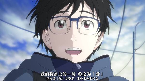 [動畫]2016Yuri!!! on ICE/ユーリ!!! 