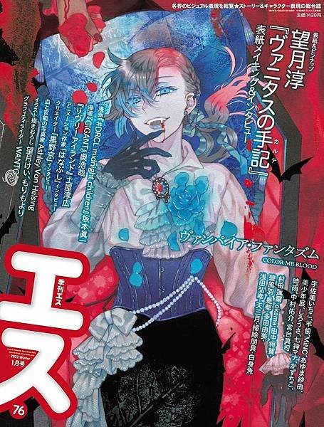 [漫畫]2015瓦尼塔斯的手札/ヴァニタスの手記-第57話｜