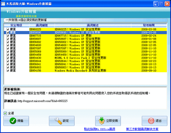 windowsfix1