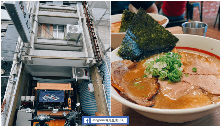 美食》花蓮市 - 麵屋真打~日式拉麵.肉片份量十足.還可以免