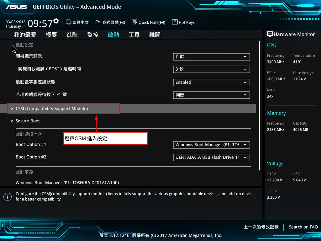 ASUS MB BIOS 改傳統開機步驟-3.jpg