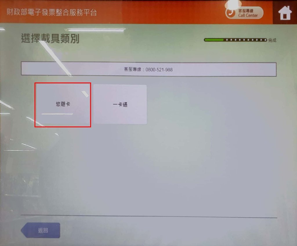 [教學]Samsung Pay 虛擬悠遊卡 設定｜虛擬卡 電