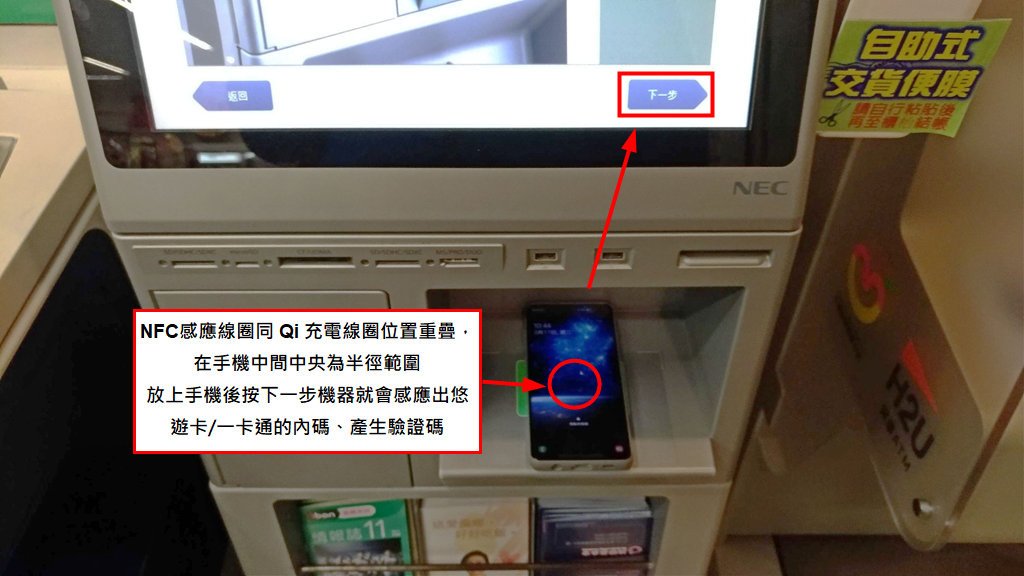 [教學]Samsung Pay 虛擬悠遊卡 設定｜虛擬卡 電
