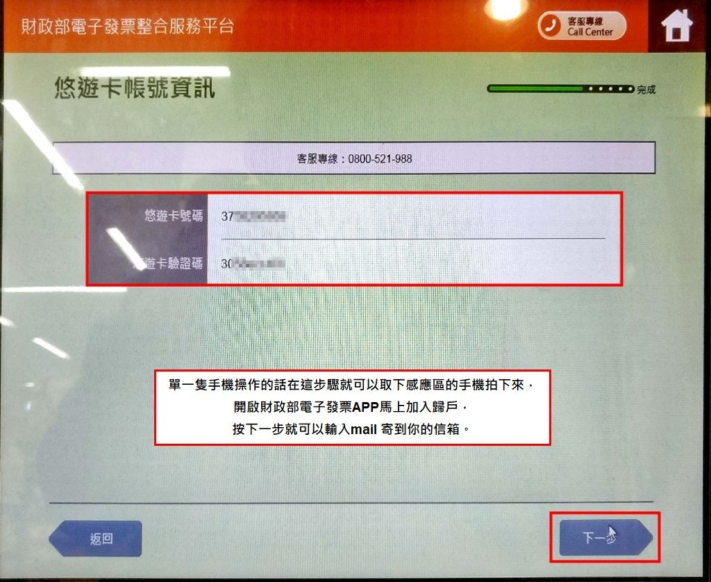 [教學]Samsung Pay 虛擬悠遊卡 設定｜虛擬卡 電
