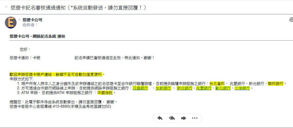 [教學]Samsung Pay 虛擬悠遊卡 設定｜虛擬卡 電