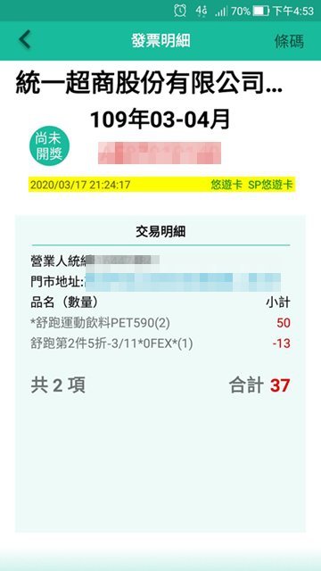 [教學]Samsung Pay 虛擬悠遊卡 設定｜虛擬卡 電