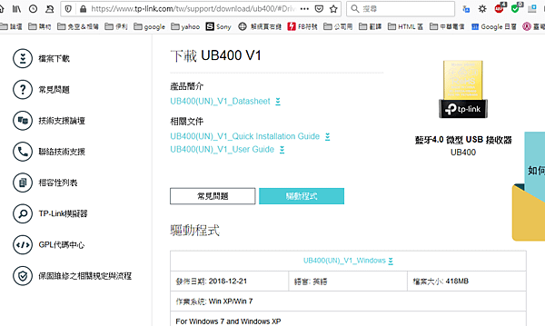 [開箱]2020-05-15 TP-LINK UB400_ 