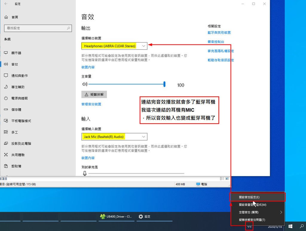 [開箱]2020-05-15 TP-LINK UB400_ 