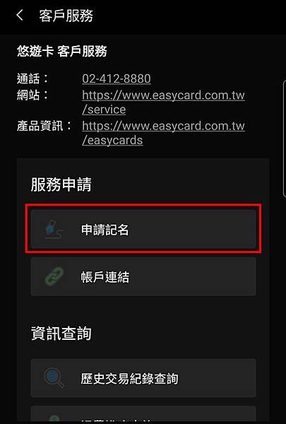 [教學]Samsung Pay 虛擬悠遊卡 設定｜虛擬卡 電