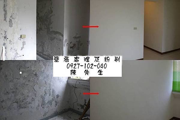 夫妻自工單樣照做新竹縣新竹市新豐房屋竹北湖口房屋中古屋壁癌油
