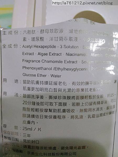 20151230-產品試用_5868.jpg
