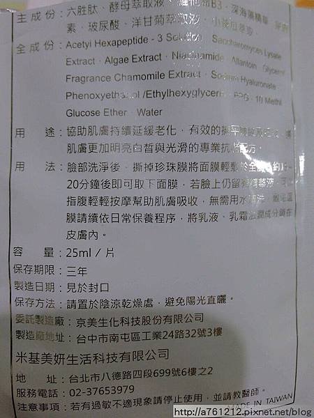 20151230-產品試用_6656.jpg