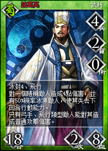 諸葛亮卡.png