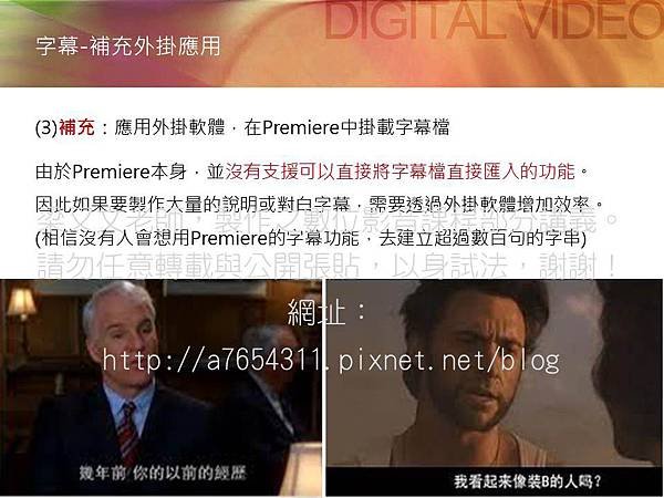 Adobe Premiere教授教養,利用Boris RED外掛軟體掛載批量字幕教學CS5,CS6,Title字幕方式結合,Aegisub軟體合併,PrTitleCreator字幕建樹者(剪輯輸出殊效,遮罩mask,批次處置懲罰,旁白轉場,Effect,Transitions)1